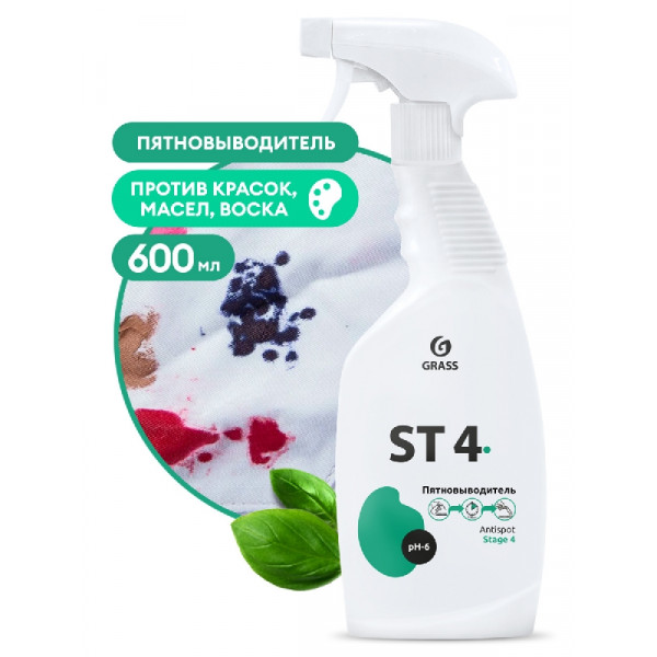 Пятновыводитель на растворителях ST 4 600 мл, с триггером