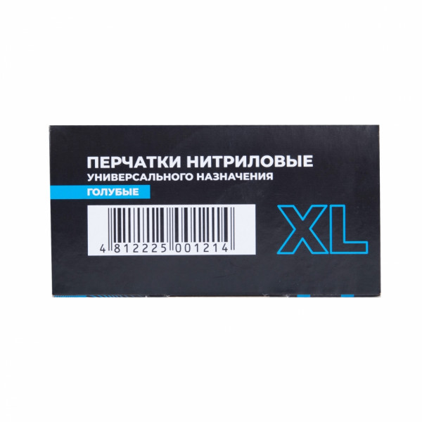 Перчатки нитриловые неопудренные одноразовые BVB, р-р S 100 шт./уп. голубой