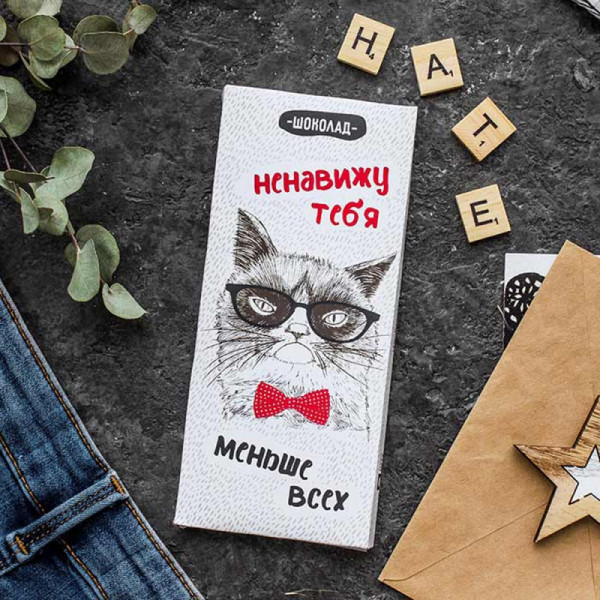 Шоколад молочный Ненавижу 90 гр.