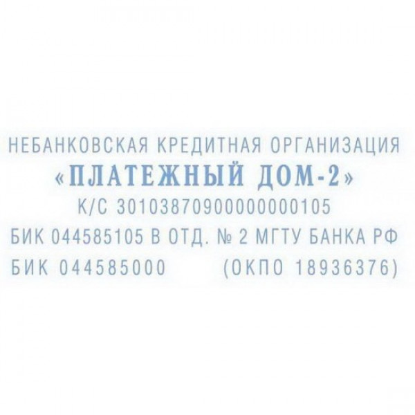 Тродат Самонаб. 5-стр. штамп рус. красный
