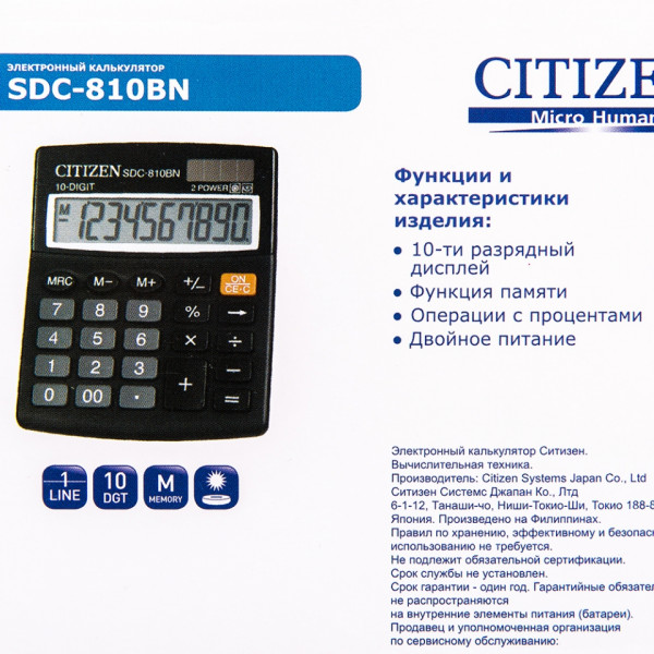 Кальк. наст. 10р. SDC-810BN CITIZEN черный 124*102*25 мм