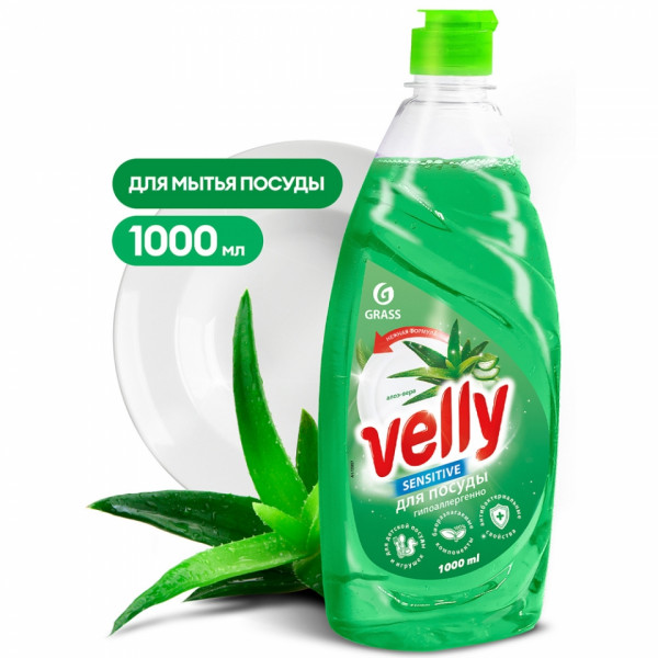 Средство д/мытья посуды Velly Sensitive алоэ вера 5,2 кг