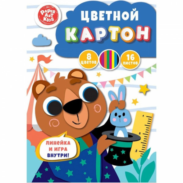 Картон цветной набор А4, 8 цв., 16 л. Иллюзионист
