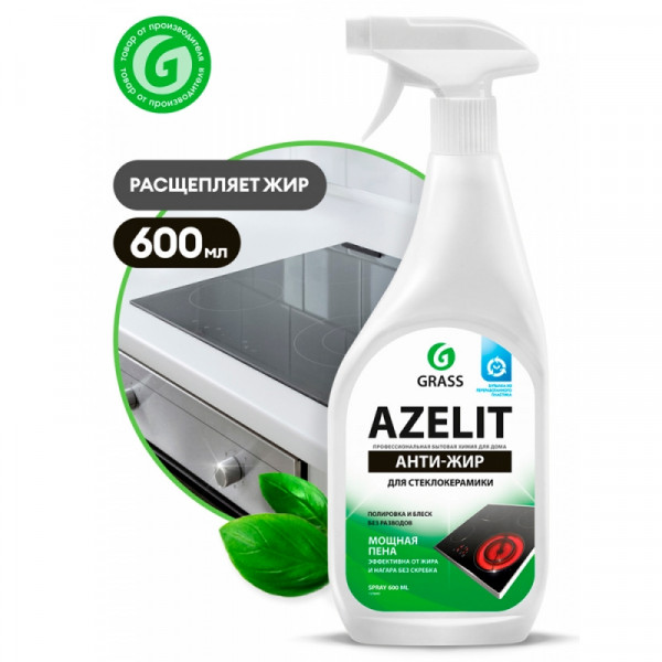 Средство чистящее д/стеклокерамики AZELIT spray 600 мл, с триггером