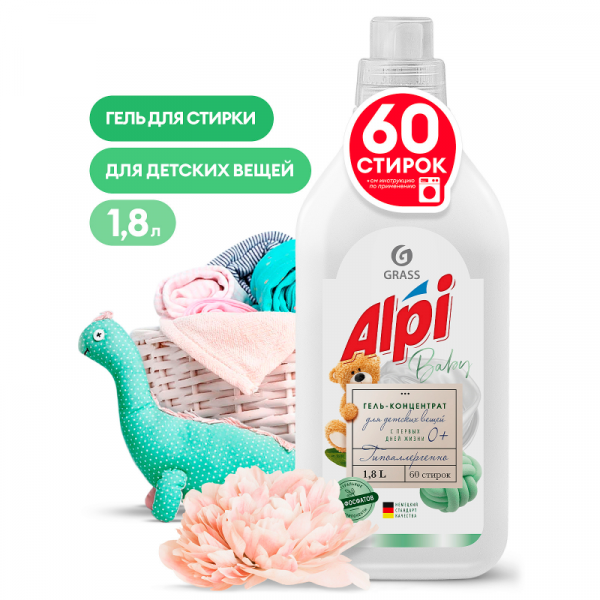 Средство д/стирки Alpi sensetive gel 1,8 л, жидкое, концентрат