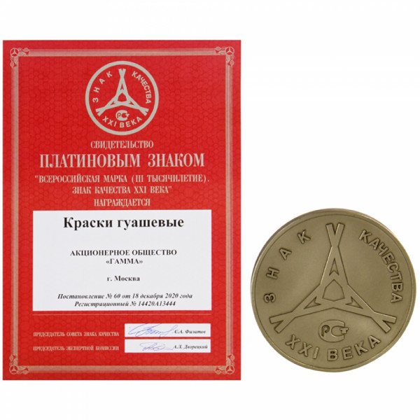 Краски гуашевые Гамма 009 белый титановый, 110 мл, банка