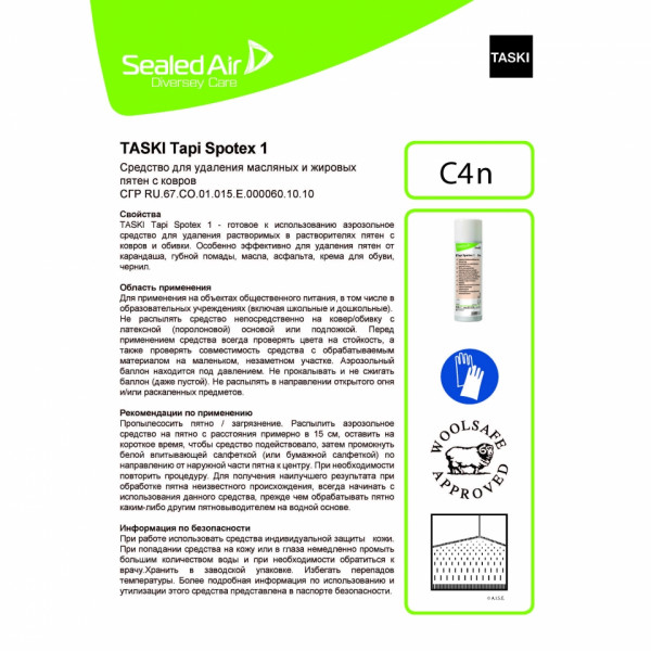 Средство чистящее д/ковров и мягкой мебели TASKI Tapi Spotex 1 500 мл, спрей