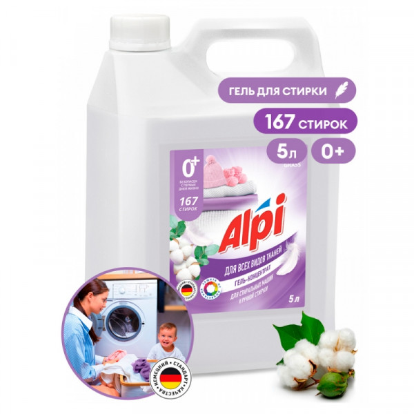 Средство д/стирки Alpi Delicate gel 5 кг, жидкое, концентрат