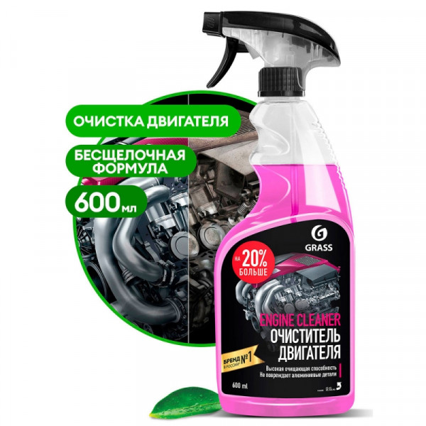 Средство чистящее д/очистки двигателей Engine Cleaner 600 мл, с триггером
