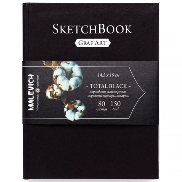 Скетчбук для графики GrafArt. Total Black 14,5*19, 150г/м, 80л, черный, сшивка Скетчбук для графики GrafArt. Total Black 14,5*19, 150г/м, 80л, черный, сшивка