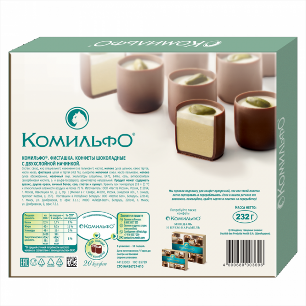 Конфеты шоколадные Комильфо 116 гр., c двухслойной начинкой и фисташкой
