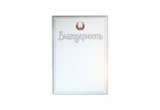 Дневники, грамоты