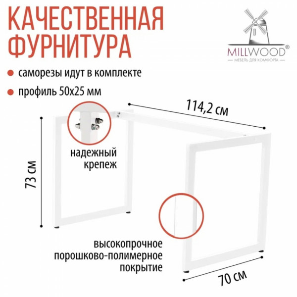 Коллекция Millwood Стол Лофт Будапешт ДТ-4 ЛДСП, 1200x850x758,5 мм, 18 мм, Бетон, металл белый