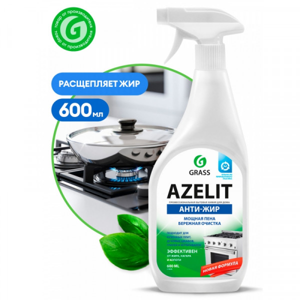 Средство чистящее д/плит, духовок, грилей AZELIT 600 мл, с триггером