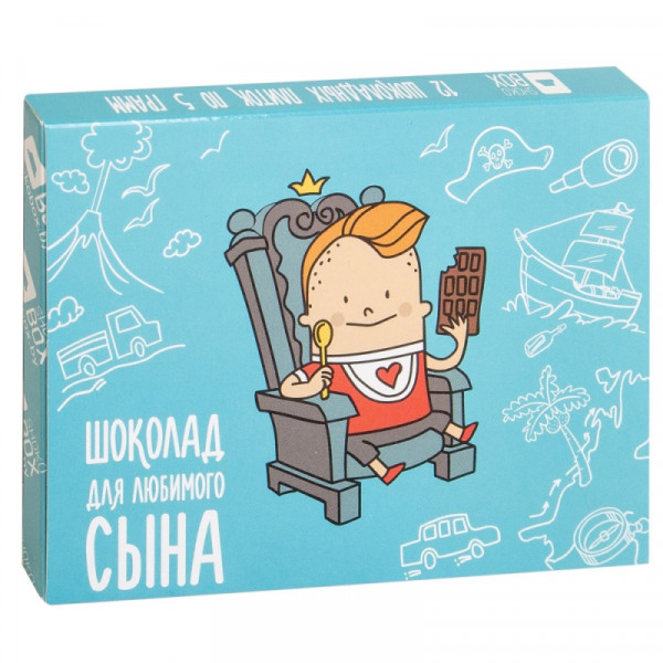 Шоколад молочный Любимому сыну 60 гр. Шоколад молочный Любимому сыну 60 гр.