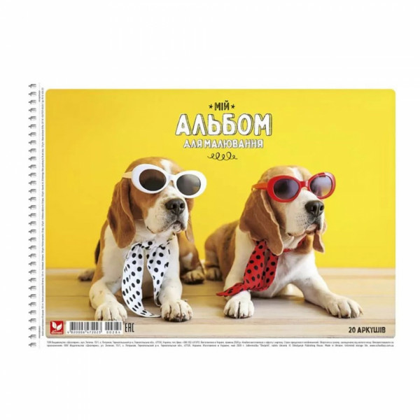 Альбом д/рисования A4 20 л. Cats and dogs на спирали, ассорти