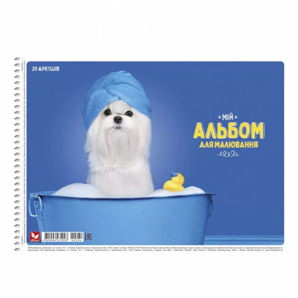Альбом д/рисования A4 20 л. Cats and dogs на спирали, ассорти