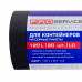 Мешки для мусора 120л 20шт/рулон ПНД PROservice 21мкм 70*105см цв.черный