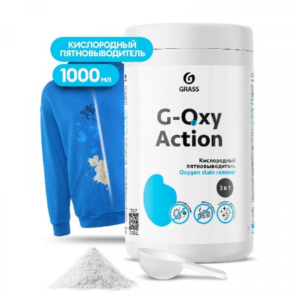 Пятновыводитель-отбеливатель G-oxi Action универсальный с активным кислородом 1 кг