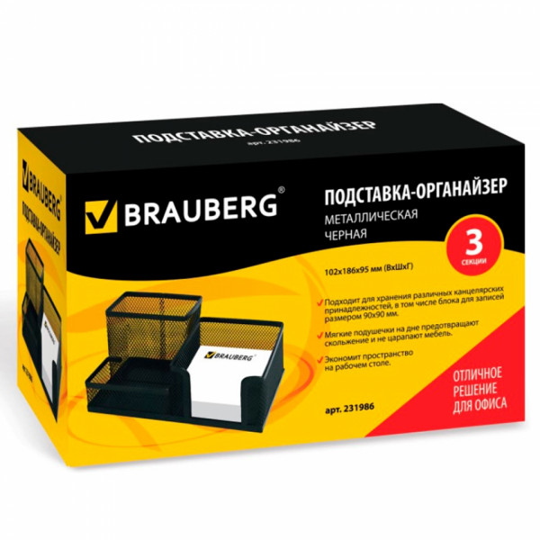 Подставка д/канц. мелочей Brauberg Germanium метал., сетка, черный
