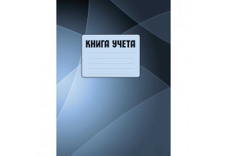 Книги канцелярские