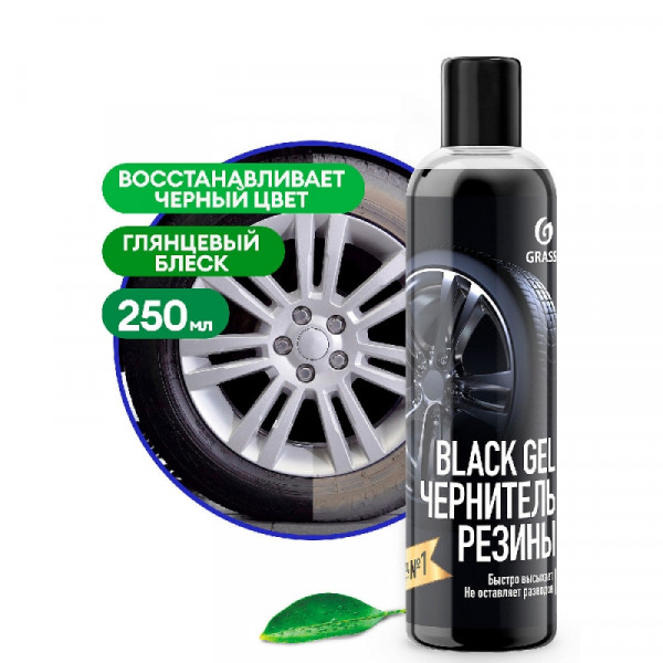 Средство д/ухода за автомобилями полирующее Black Gel 250 мл, гель Средство д/ухода за автомобилями полирующее Black Gel 250 мл, гель