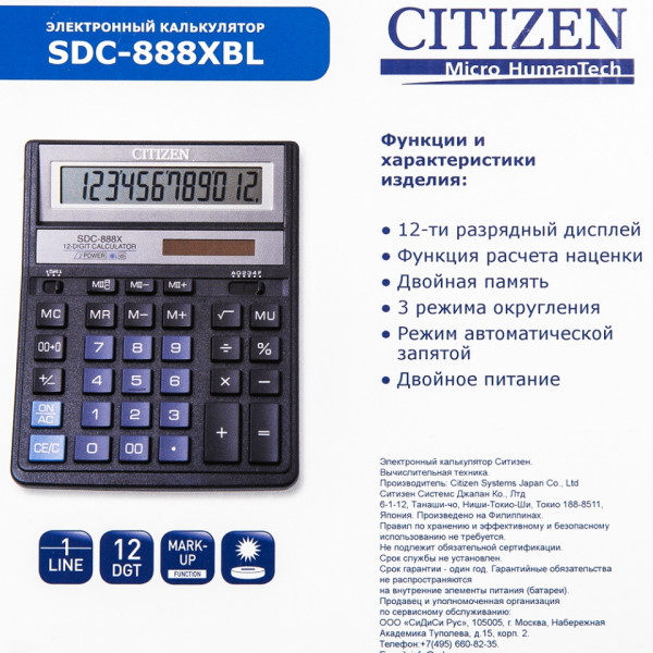 Кальк. наст. 12р. SDC-888XWH CITIZEN белый 203*158*31 мм