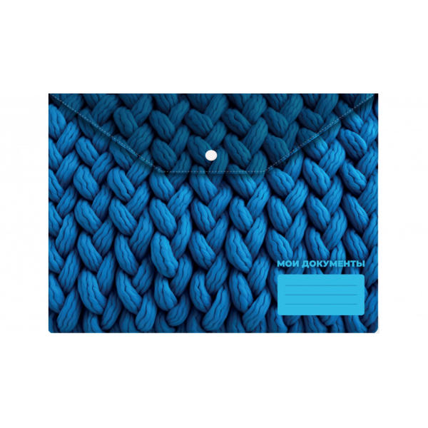 Конверт на кнопке Silwerhof Fabric A4 пластик 0.25мм кнопка белая, 2015300