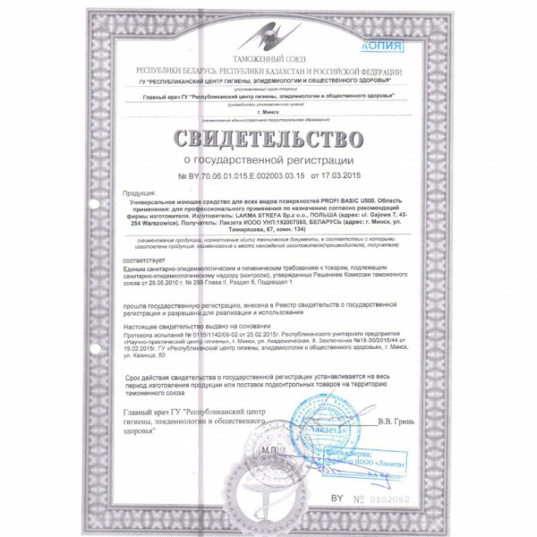 Средство моющее д/всех видов поверхностей универсальное PROFI BASIC U500 5 л