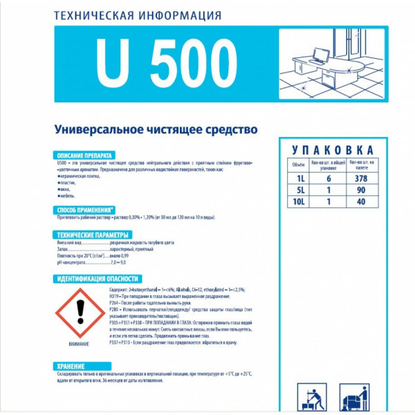 Средство моющее д/всех видов поверхностей универсальное PROFI BASIC U500 5 л