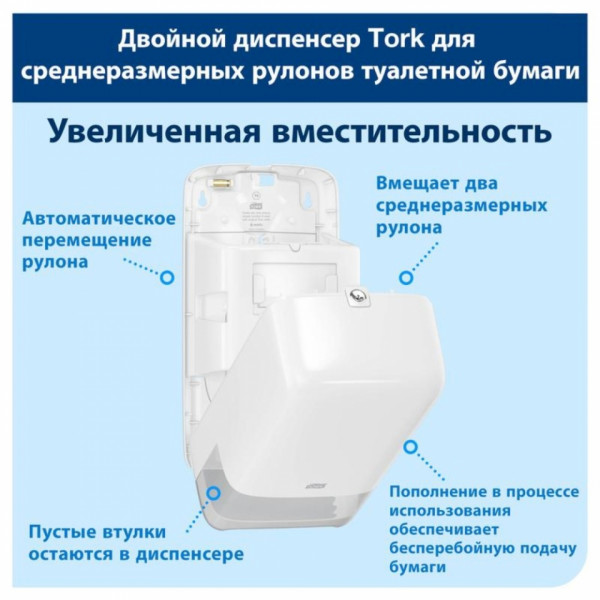Диспенсер TORK Mid-size д/туалетной бумаги в миди рулонах пластиковый, черный, T6