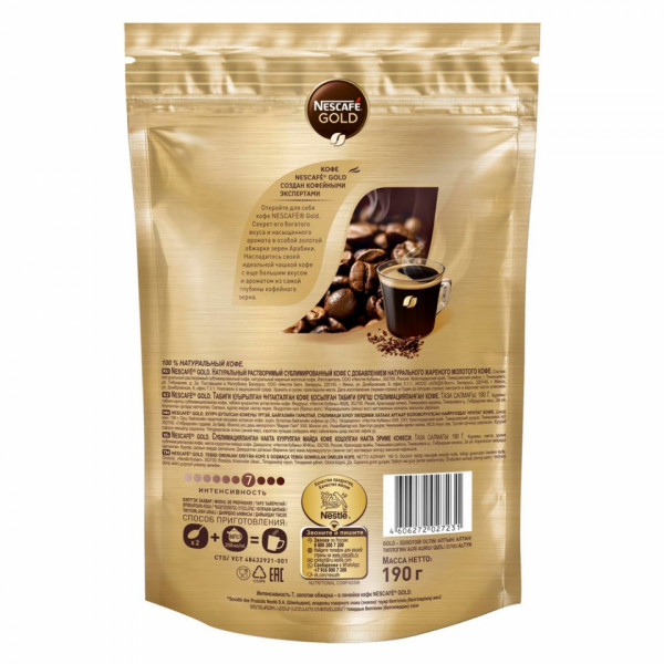 Кофе Nescafe натур. растворим. сублимир., 95 гр., стекл./б, Gold