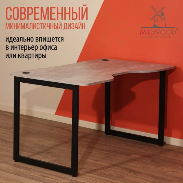 Коллекция Millwood Стол Лофт Будапешт ДТ-4 ЛДСП, 1200x850x758,5 мм, 18 мм, Бетон, металл черный