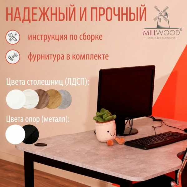 Коллекция Millwood Стол Лофт Будапешт ДТ-4 ЛДСП, 1200x850x758,5 мм, 18 мм, Белый, металл черный