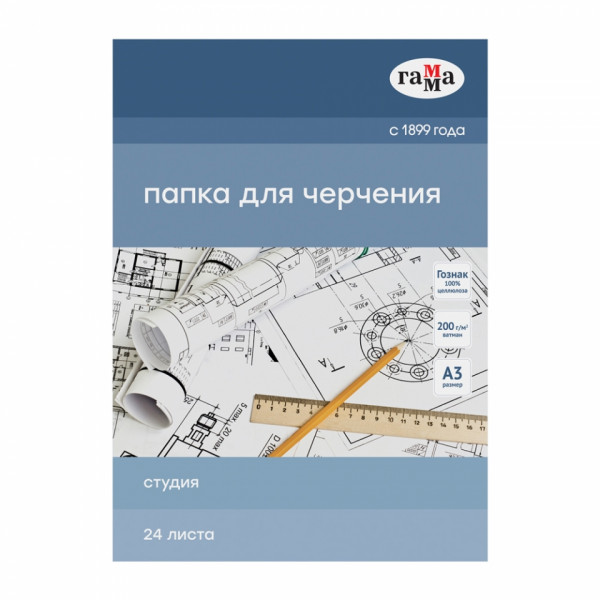 Блок бумаги для черчения Студия А4, 200 г/м2, 24 л.