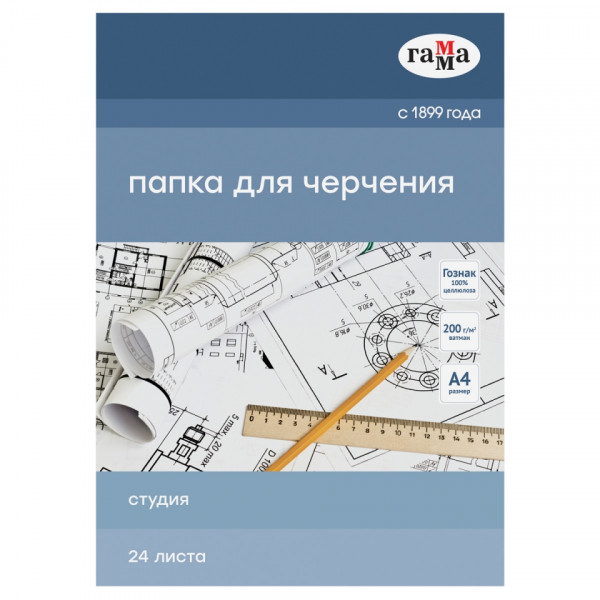 Блок бумаги для черчения Студия А4, 200 г/м2, 24 л.