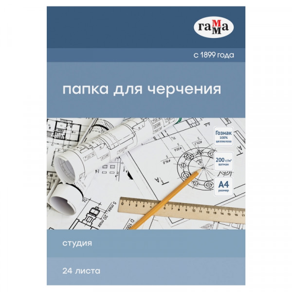 Блок бумаги для черчения Студия А4, 200 г/м2, 24 л. Блок бумаги для черчения Студия А4, 200 г/м2, 24 л.