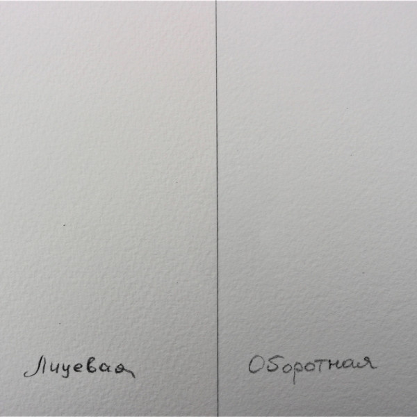 Блок-склейка бумаги для акварели Aquarell Grain torchon 25*36 см, 300 г/м2, 20 л.