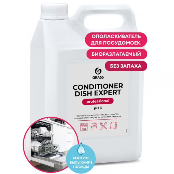 Ополаскиватель для посудомоечных машин Conditioner Dish Expert, 5,1кг