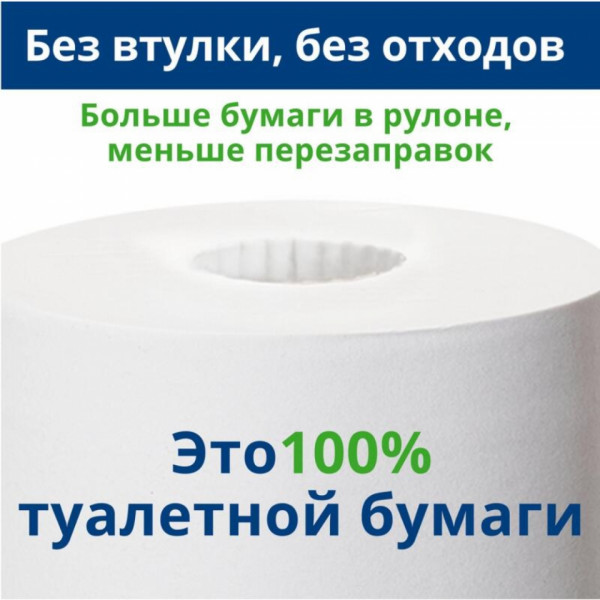Бумага туалетная  TORK Advanced T4, 4 рул, 23м, 2-сл.
