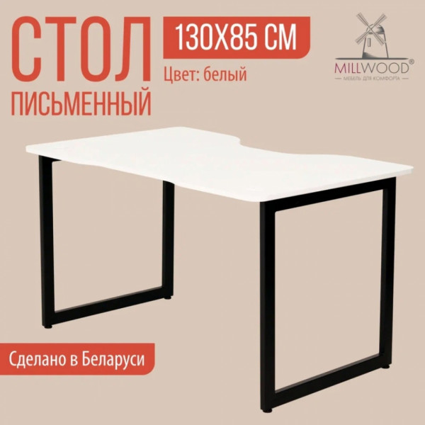 Коллекция Millwood Стол Лофт Будапешт ДТ-4 ЛДСП, 1300x850x758,5 мм, 18 мм, Бетон, металл черный