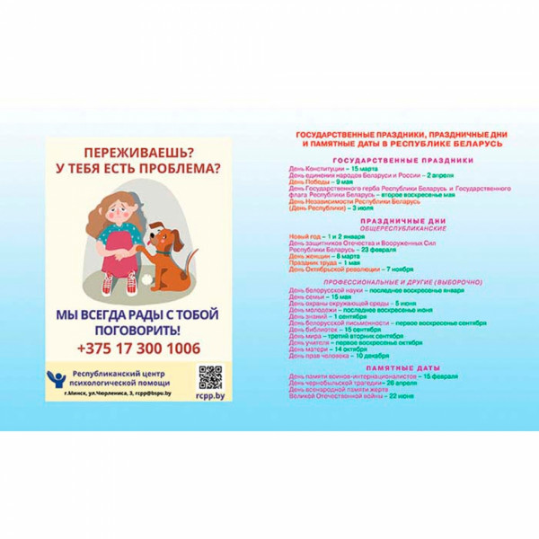 Дневник школьный для учеников 5-11 классов, интегральный перепл., бел.яз.