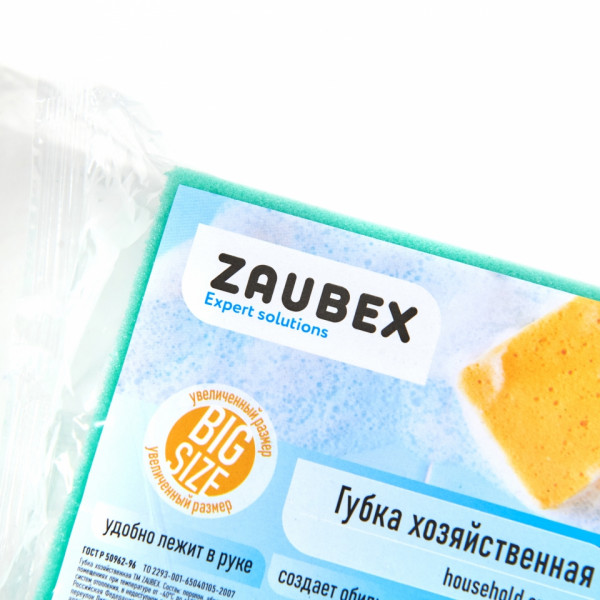 Губка хозяйственная для уборки помещений Zaubex 14*10*5,4см, 1 шт/упак