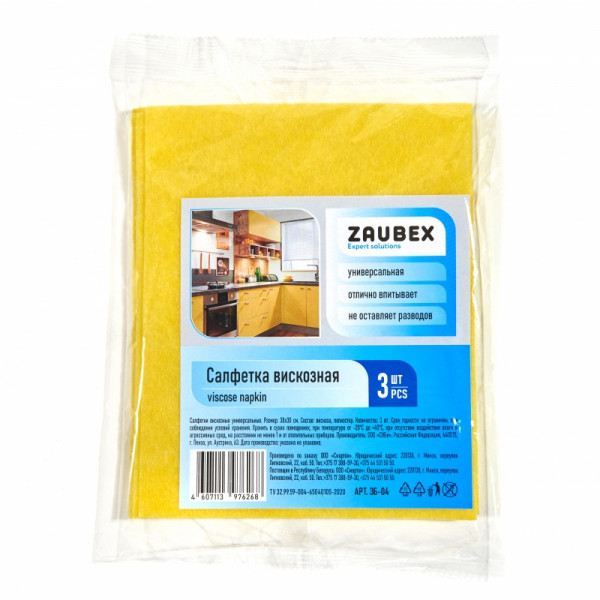Салфетка из вискозы Zaubex 30*38 см, желтый, 3 шт./уп.