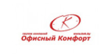 Компания офисный комфорт