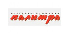 Палитра