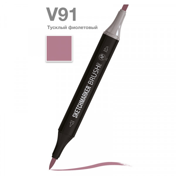 Маркер перм., худ. Sketchmarker Brush двусторонний, V91, тусклый фиолетовый