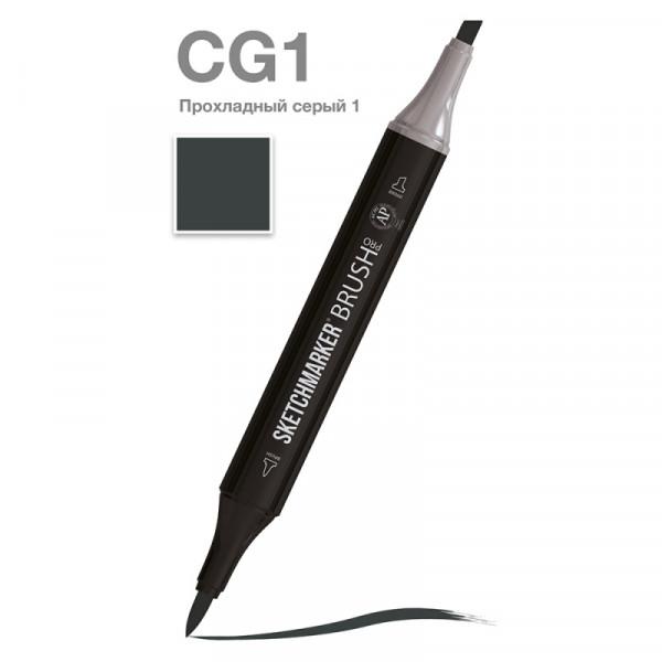 Маркер перм., худ. Sketchmarker Brush двусторонний, CG1, прохладный серый 1