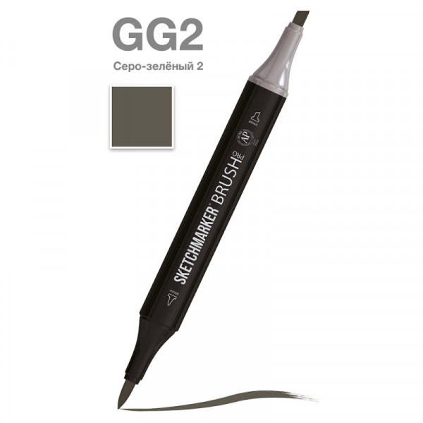 Маркер перм., худ. Sketchmarker Brush двусторонний, GG2, серо зеленый 2