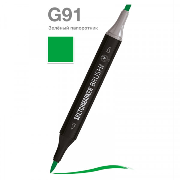 Маркер перм., худ. Sketchmarker Brush двусторонний, G91, зеленый папоротник